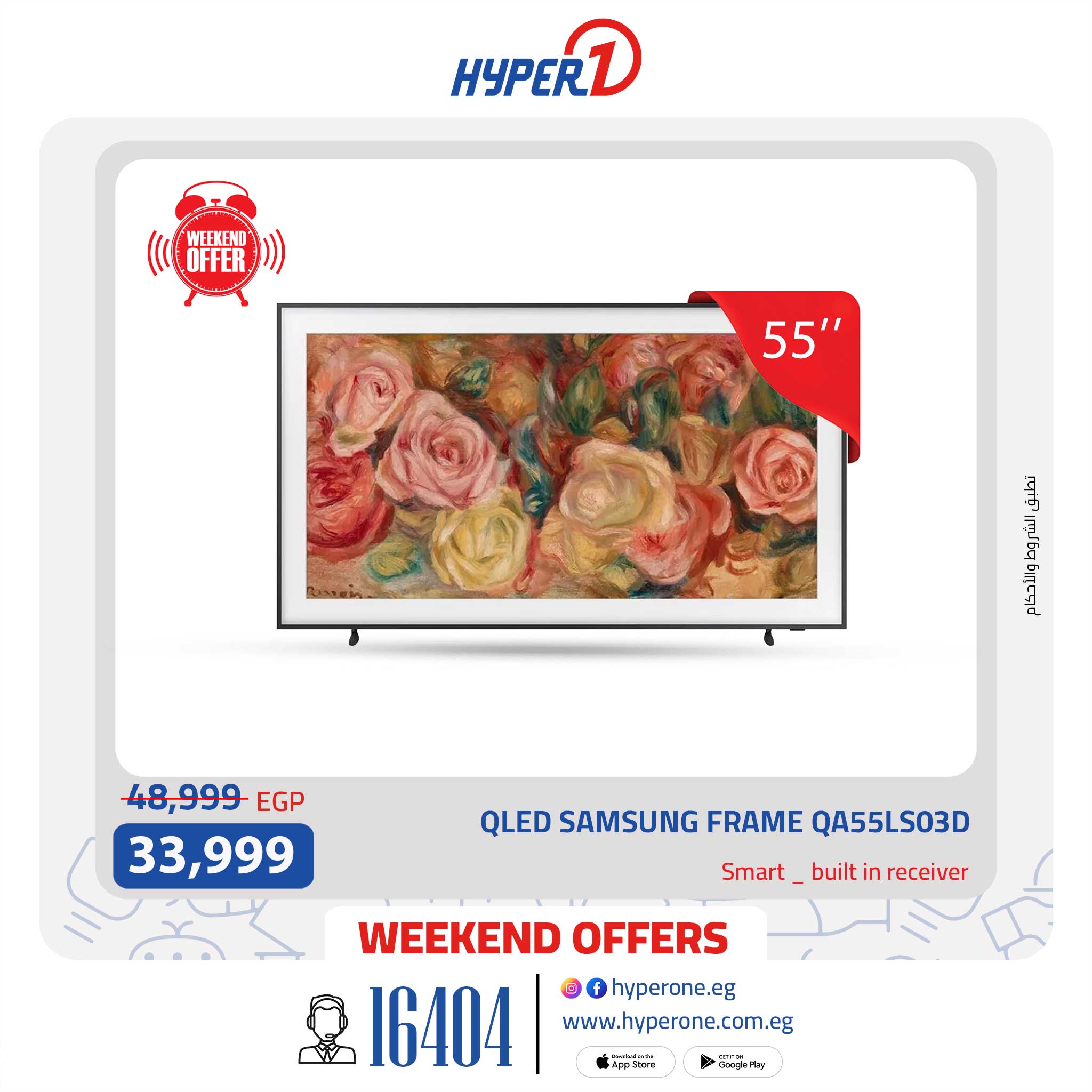 hyper-one offers from 8aug to 8aug 2025 عروض هايبر وان من 8 أغسطس حتى 8 أغسطس 2025 صفحة رقم 1